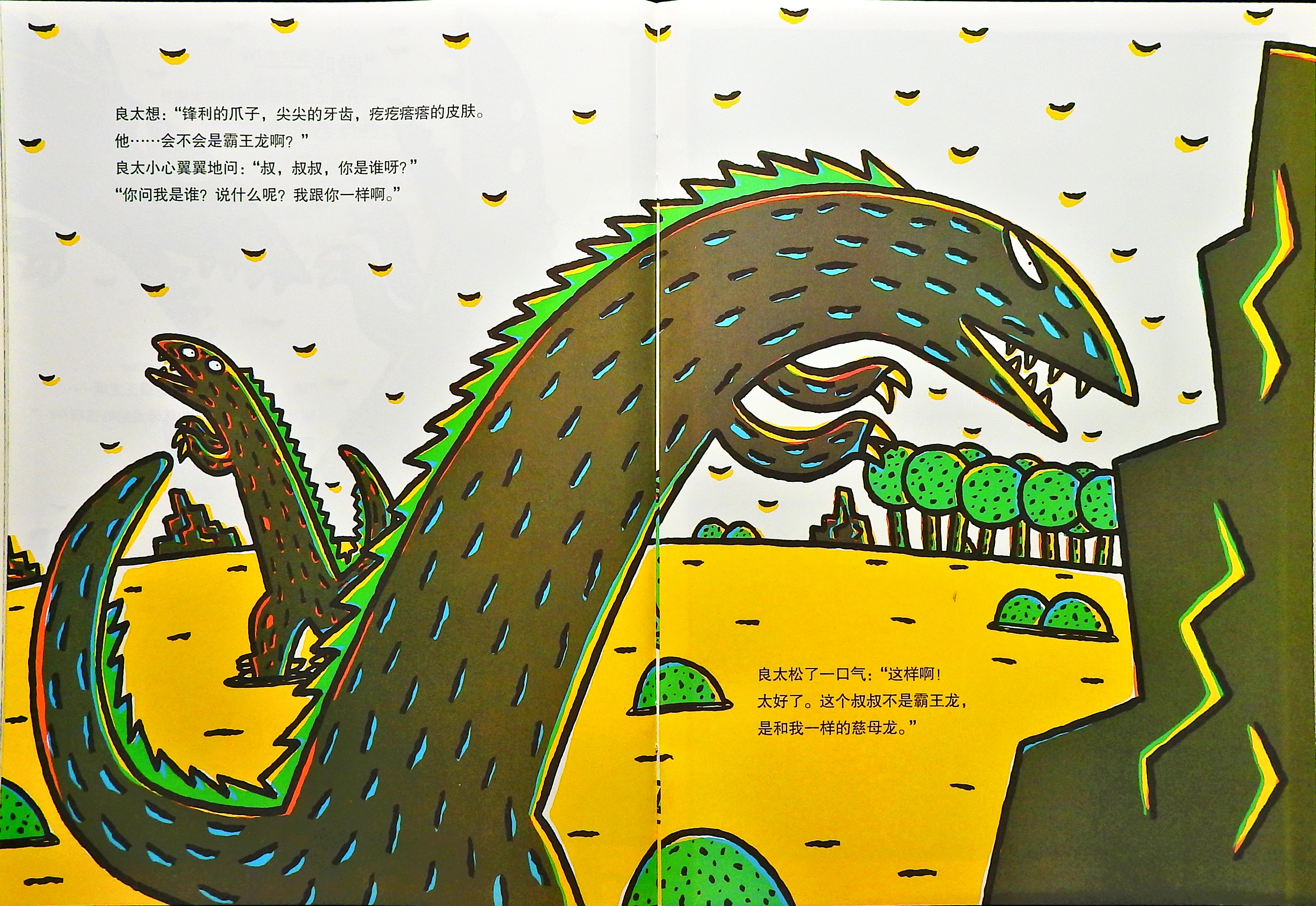 永远永远爱你 (09),绘本,绘本故事,绘本阅读,故事书,童书,图画书,课外阅读